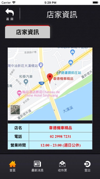 韋德車業維修履歷Care For You