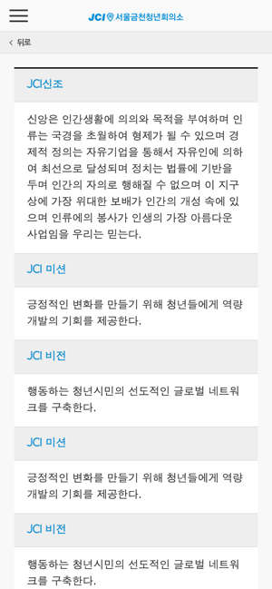 JCI서울금천청년회의소(圖2)-速報App