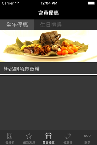 大公館 Greater China Club screenshot 2