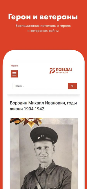 75 лет Победы(圖4)-速報App