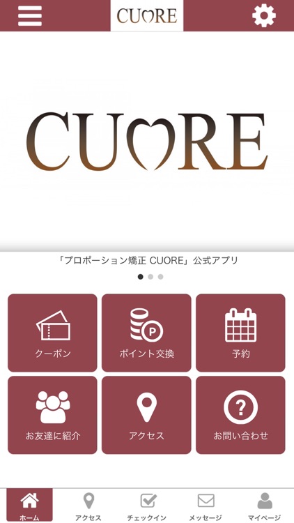 プロポーション矯正ＣＵＯＲＥ