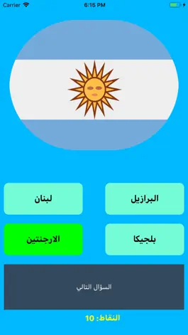 Game screenshot اختبار الدول سؤال و جواب ذكاء apk