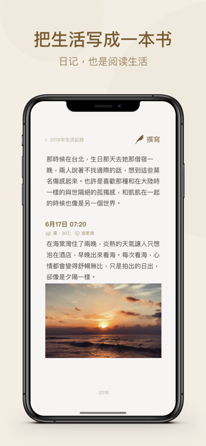 Once - 日記 / 手帳 / 筆記(圖2)-速報App
