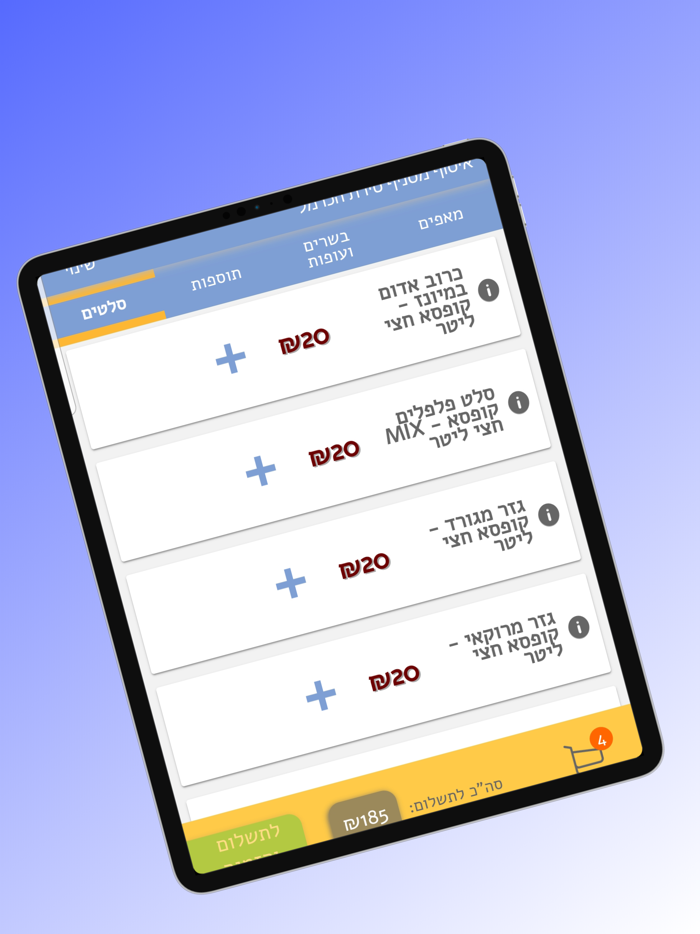 קייטרינג תיבולים