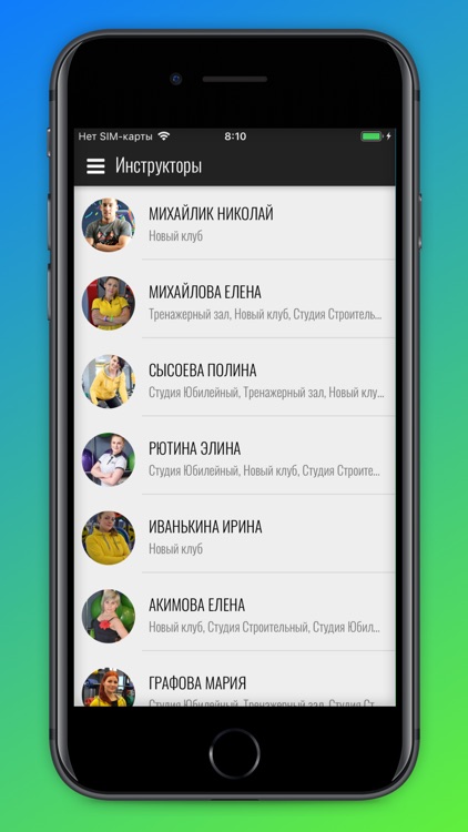 Love Fitness Саянск screenshot-7