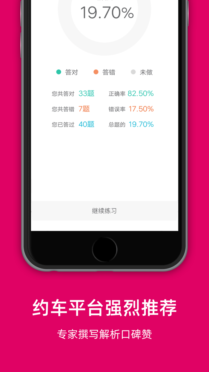 温州网约车考试—同步更新官方权威题库