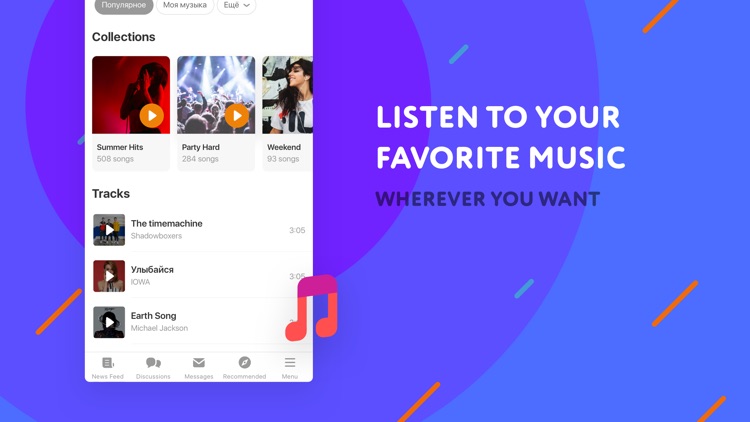 ОК – a social network screenshot-3
