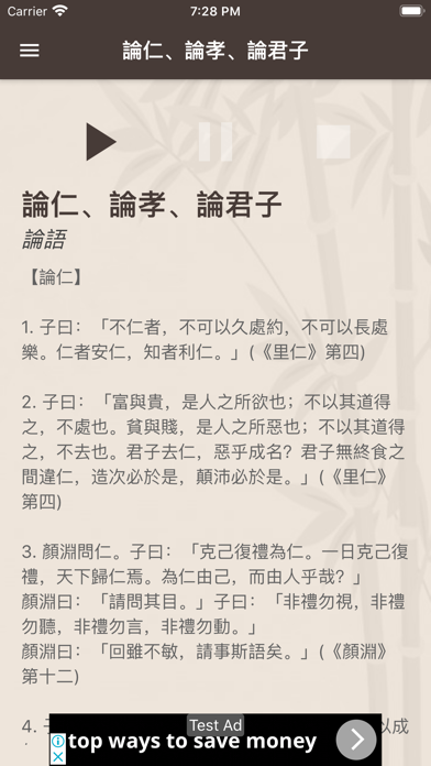 香港文憑試中國語文科 screenshot 2