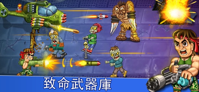 Last Heroes - Zombie Shooter(圖1)-速報App