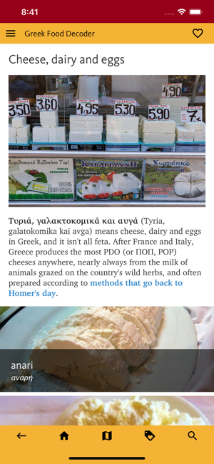 Greek Food Decoder(圖4)-速報App