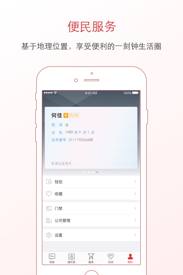 泸州通-政务服务平台 screenshot 3