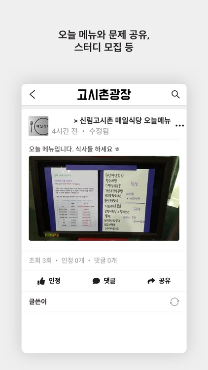 고시촌광장