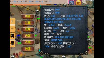 策略三国志2 screenshot 4