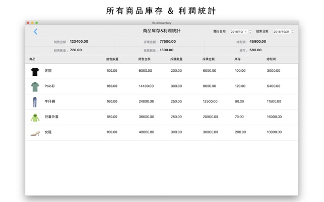 進銷存管理庫存RetailInventory - 進出貨管理(圖8)-速報App