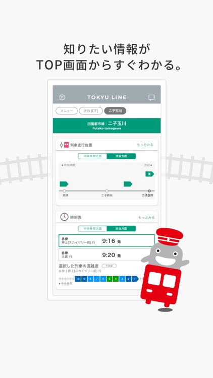 Tokyulinesapplication By Tokyu Corporation