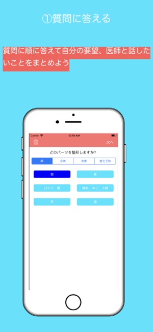 Beuty Order(圖1)-速報App