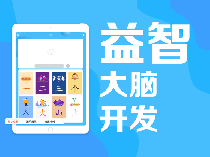 儿童识字-儿童拼音一年级识字