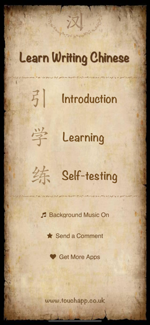 Learn Writing Chinese