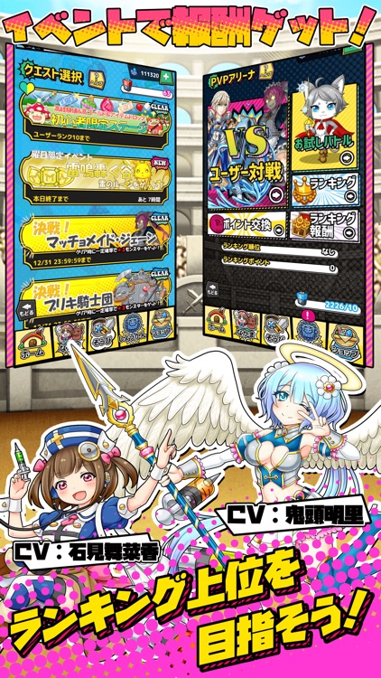 ちょいと召喚!モンスターバスケット【RPG×ファンタジー】 screenshot-4