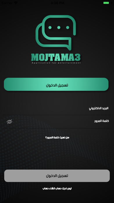 mojtam3 screenshot 2
