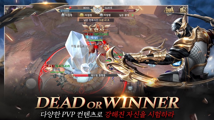 보스레이브 screenshot-3