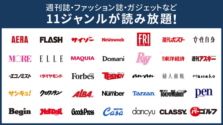 楽天マガジン