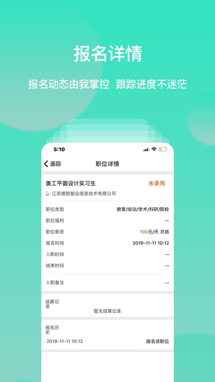 level实习 screenshot-4