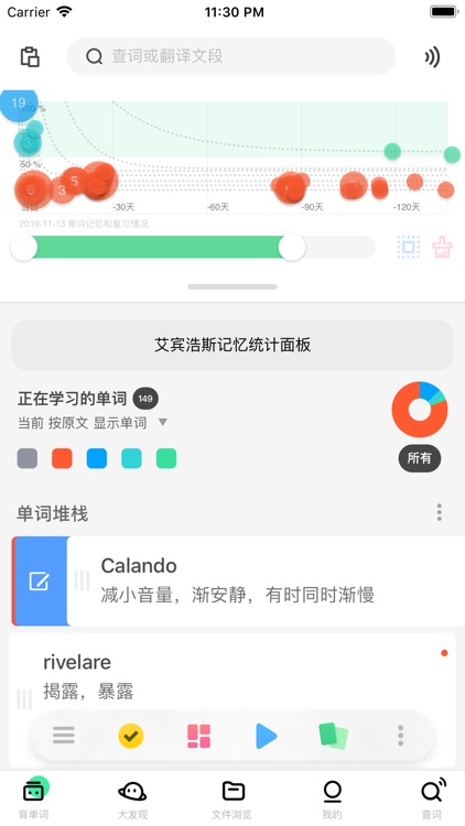 方格单词 - 溜到飞起的语言学习工具