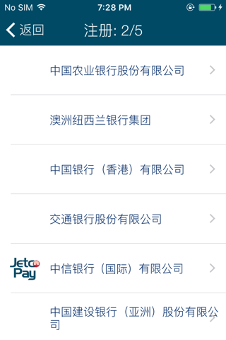 JETCO Pay P2P Collect screenshot 2