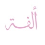 Get متجر ألفة for iOS, iPhone, iPad Aso Report