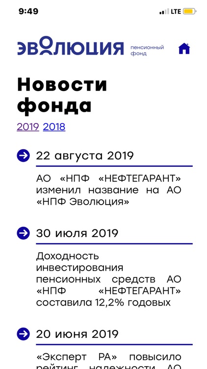 Нпф эволюция ижевск. НПФ Эволюция. НПФ Эволюция Уфа. НПФ Эволюция Самара. НПФ Эволюция отзывы.