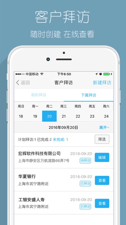 半米 - 企业人才管理 screenshot-3