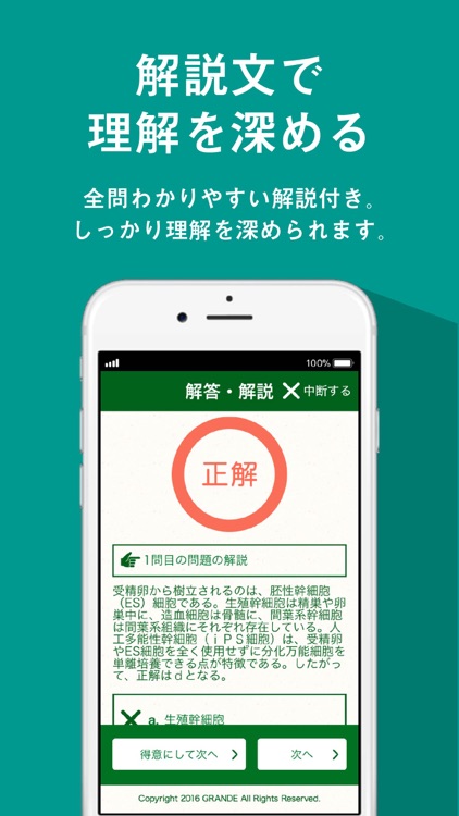歯科医師国家試験対策アプリ クオキャリア screenshot-3