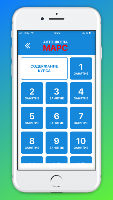 Автошкола МАРС screenshot 3
