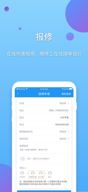 E企行  一站式数字化行政后勤管理平台(圖1)-速報App