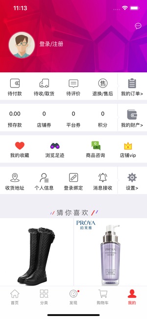 Bizpower多用户商城系统(圖5)-速報App