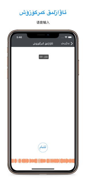 Uyghurche Kirguzguch 维语输入法(圖6)-速報App