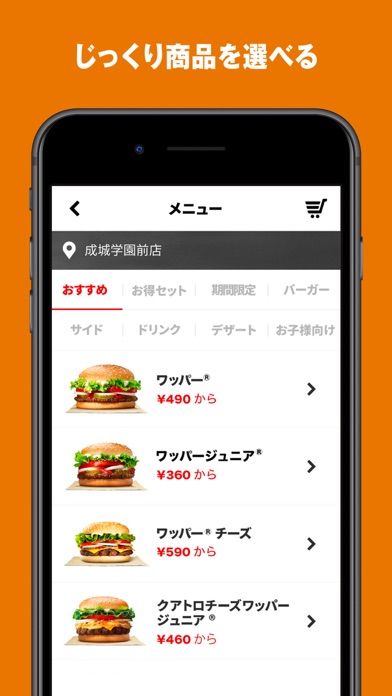 バーガーキング Burger Kingのアプリ詳細とユーザー評価 レビュー アプリマ