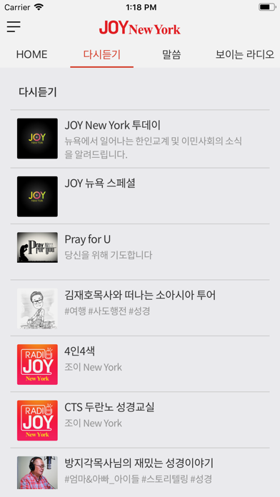 CTS JOY New York screenshot 2