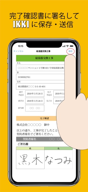 IKKI(圖4)-速報App