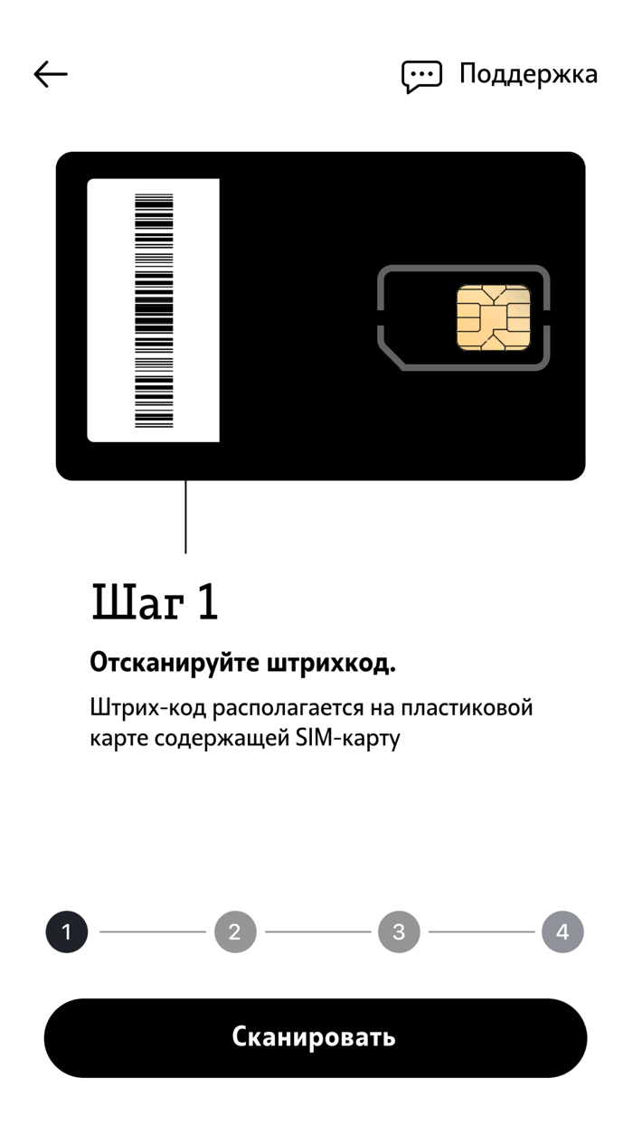 E sim tele2. Подключение e-SIM tele2. Мвидео витрина SIM tele2.