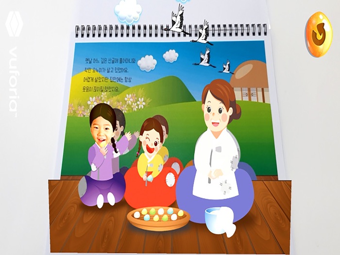 동화히어로AR 해와 달이 된 오누이편