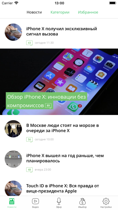 Скриншот №1 к AppleInsider.ru – Хайпанем!