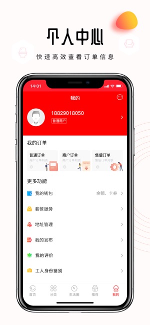 U匠生活-西安上门维修服务直约平台(圖2)-速報App