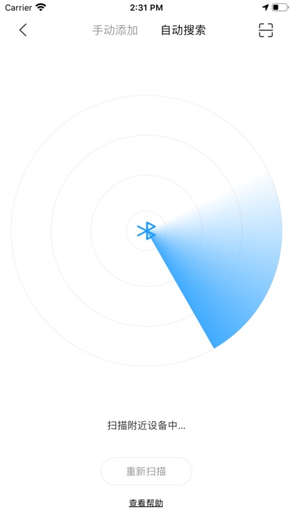 沃企智家 screenshot-3