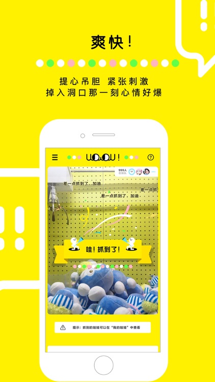 天天抓娃娃 - 线上抓娃娃机扭蛋机 screenshot-4