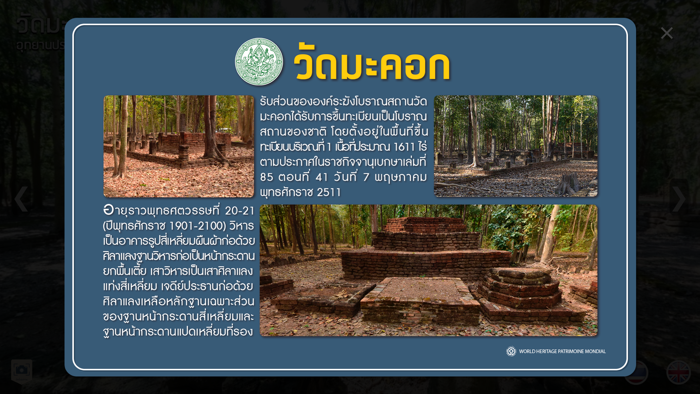 วัดมะคอก Offline