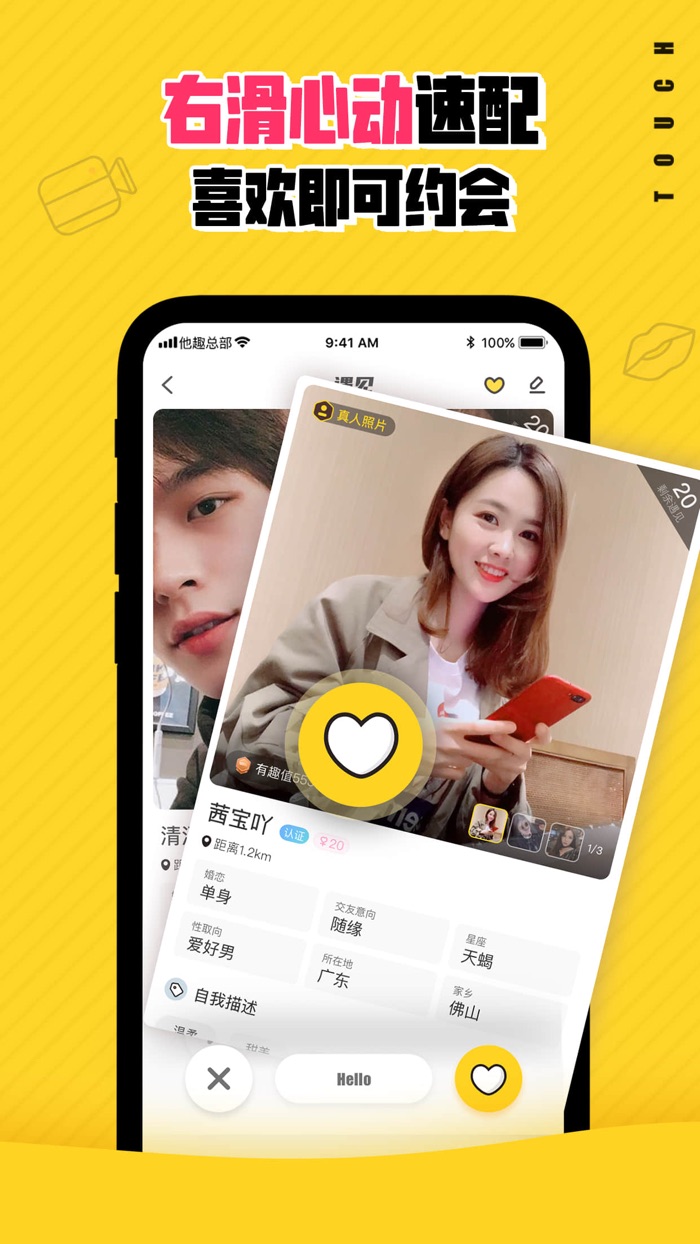 他趣-成人情趣体验社VIP版