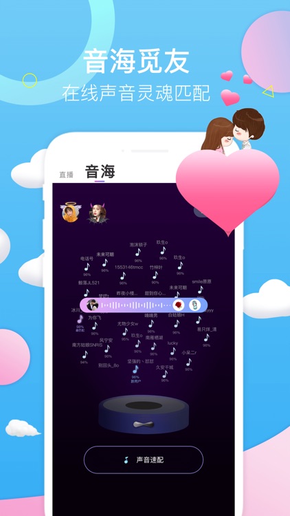 蝶声Live-用声音创造快乐 screenshot-3