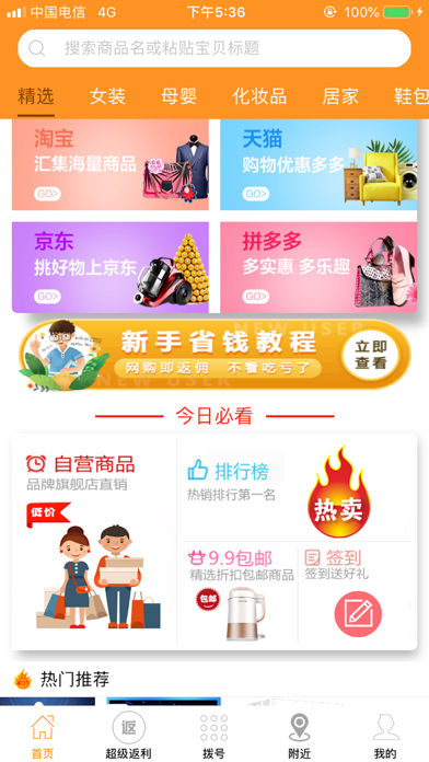 七米之家-移动社区营销平台 screenshot 2